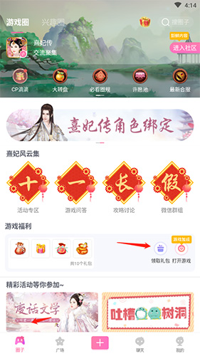 好玩友怎么领取礼包 好玩友领取礼包方法