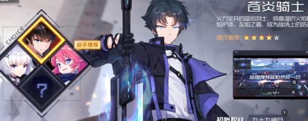 黑月手游苍炎骑士怎么选择宠物 黑月手游苍炎骑士宠物选择建议