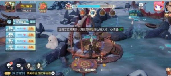 梦想新大陆雪山温泉怎么玩 梦想新大陆雪山温泉玩法攻略