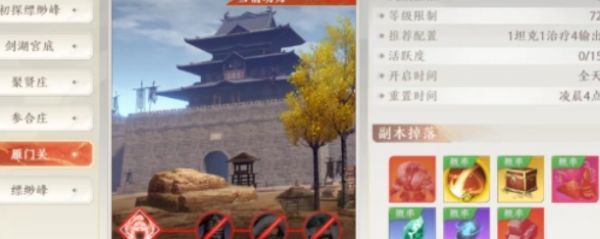 天龙八部2手游雁门关怎么过 天龙八部2手游雁门关通关攻略