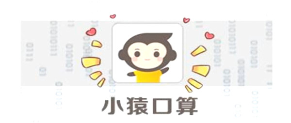 小猿口算怎么取消连续包月 操作方法介绍