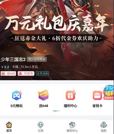 一元手游怎么删除小号 一元手游删除小号方法介绍