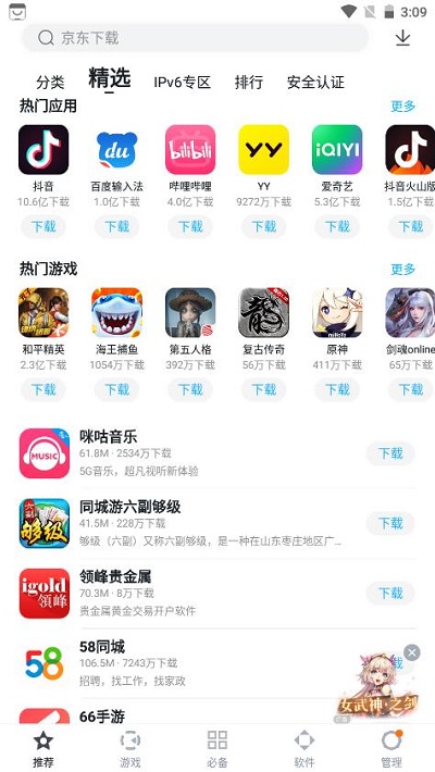 百度手机助手怎么看下载过的软件 具体操作方法介绍