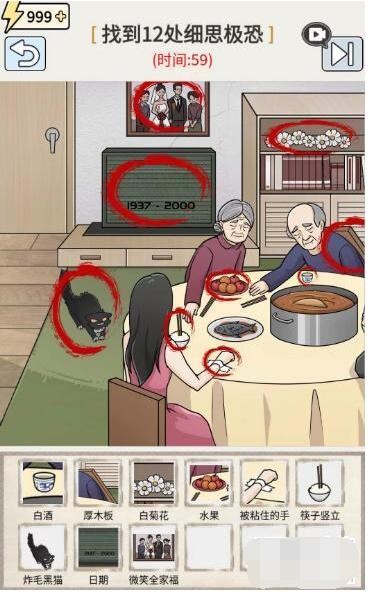 玩梗高手愉快的晚餐如何过关 玩梗高手愉快的晚餐通关攻略