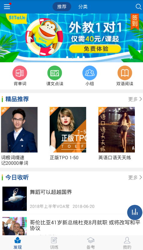可可英语怎么下载到本地音频 具体操作方法介绍