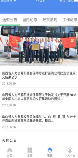 民生山西如何办理退休 民生山西退休认证方法介绍