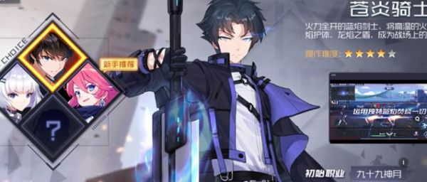 黑月手游苍炎骑士装备怎么搭配 黑月手游苍炎骑士装备搭配推荐