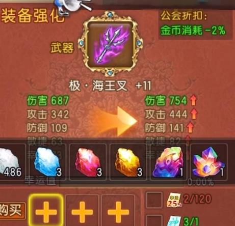 弹弹堂大冒险衰神附体怎么办 弹弹堂大冒险衰神附体技巧介绍