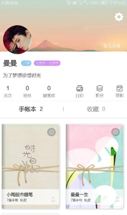 时光手帐怎么编辑文字 时光手账文本添加操作步骤