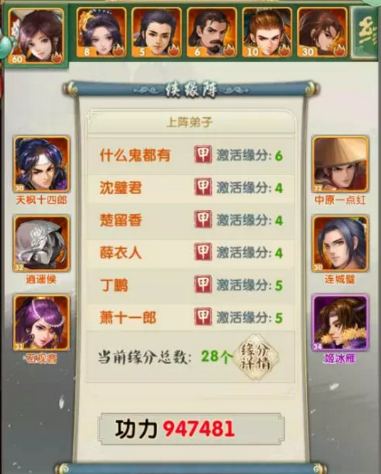 大掌门2十一郎后期*好阵容  大掌门2十一郎后期阵容推荐一览