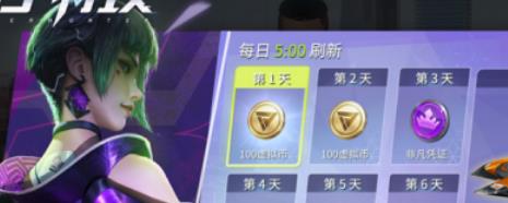 量子特攻非凡凭证有什么用 量子特攻非凡凭证获取方法