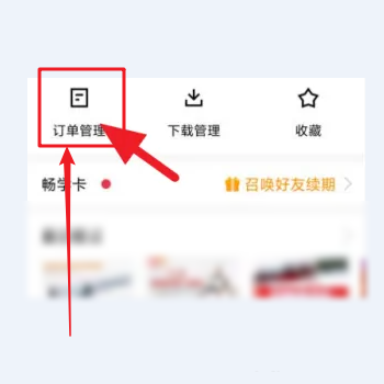 腾讯课堂付费课怎么退 腾讯课堂退付费课方法介绍