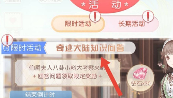 奇迹暖暖如何解锁圣诞界面主题 奇迹暖暖解锁圣诞界面主题攻略