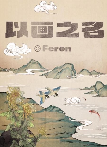 百变大侦探以画之名凶手是谁  以画之名剧本杀答案真相解析