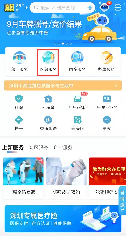 i深圳怎么申请学位补贴 具体操作方法介绍