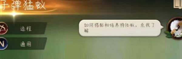 小小蚁国子弹猛蚁组合怎么搭配 小小蚁国子弹猛蚁组合搭配攻略