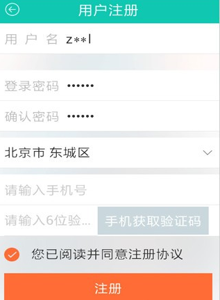 掌上电力怎么注册用户名 掌上电力app注册教程
