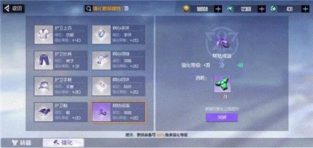 黑月手游哪些装备值得强化 黑月手游装备强化心得分享