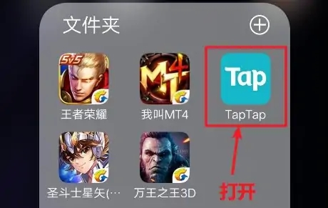 taptap怎么下载软件 taptap下载游戏的方法