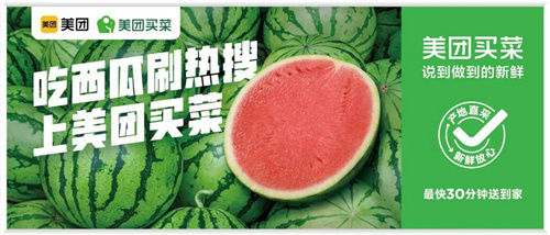 美团买菜怎么送到家 美团买菜送货到家方法