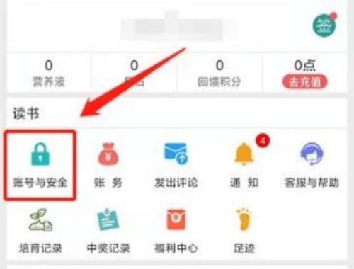 晋江app如何改笔名 具体操作方法介绍