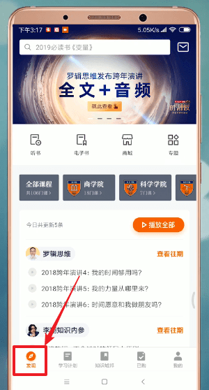得到如何使用 得到使用方法介绍