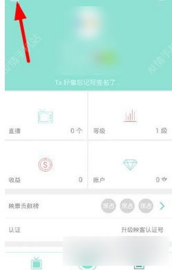 映客直播怎么取消实名认证 映客直播实名认证步骤