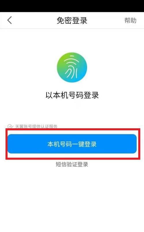 小翼管家怎么连接摄像头 具体一览