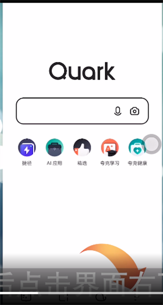 夸克云盘怎么删除 夸克网盘删除文件方法介绍
