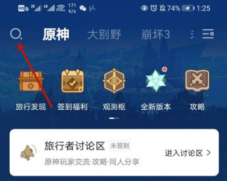 米游社怎么加好友 uid 米游社用uid添加好友方法