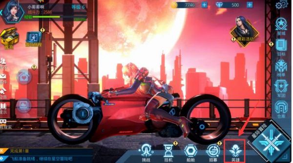 女神星球怎么解雇英雄  女神星球解雇英雄方法一览