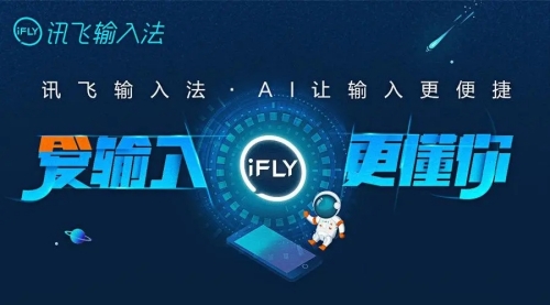 讯飞输入法如何打韩语 讯飞输入法韩语输入方法