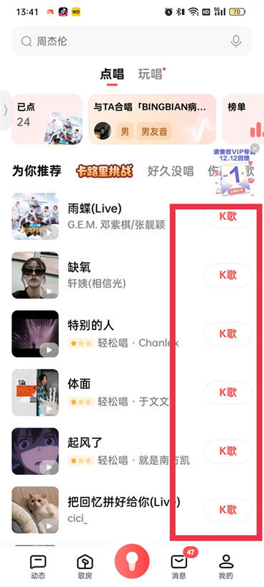 全民k歌如何录视频唱歌 具体操作方法介绍