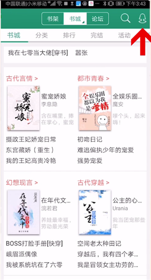 晋江app怎么包月 具体操作方法介绍