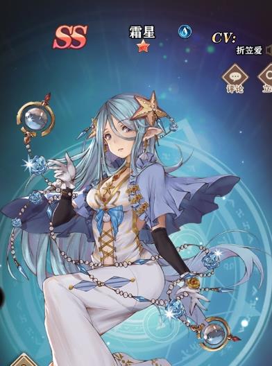 魔法启示录霜星怎么样 魔法启示录霜星搭配攻略