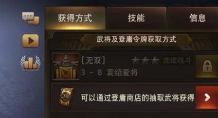 三国诛将录孙权阵容怎么搭配 三国诛将录孙权阵容搭配攻略