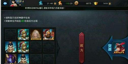 乱斗西游2封神路第56关打法详解 具体一览