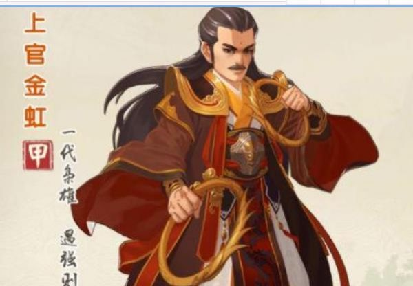大掌门2上官金虹怎么样 大掌门2上官金虹分析介绍
