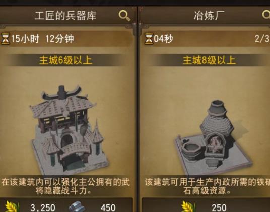 三国诛将录铁矿石怎么获得 三国诛将录铁矿石获得方法