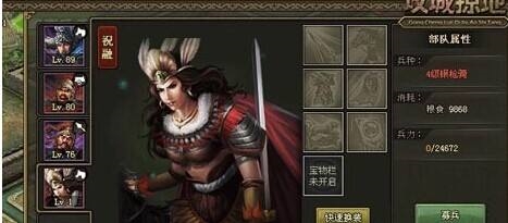 攻城掠地紫将祝融怎么招降 攻城掠地紫将祝融招降方法