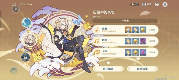 原神风物之歌第二天怎么过 原神风物之歌第二天挑战攻略