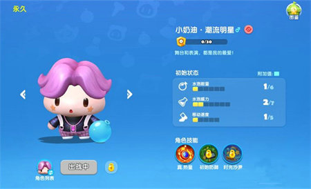 全民泡泡超人怎么给角色升级 全民泡泡超人角色升级方法一览