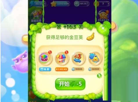 开心消消乐精英关163关怎么过 开心消消乐精英关163关通关攻略
