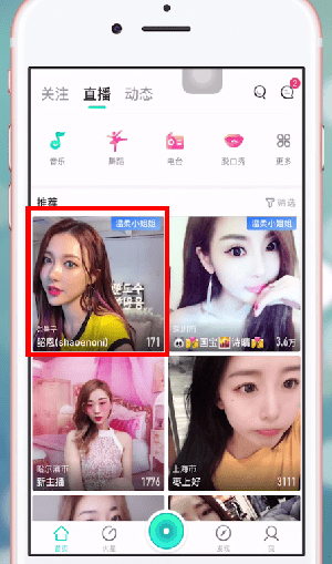 映客直播如何清屏 映客直播清屏方法介绍