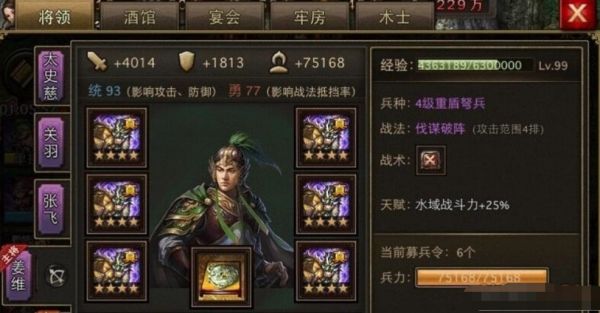 攻城掠地姜维副本怎么打 攻城掠地姜维副本打法攻略