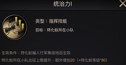 小小蚁国黑色火蚁好用吗 小小蚁国黑色火蚁分析介绍