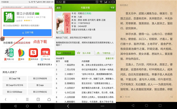 晋江app怎么改头像 操作方法介绍