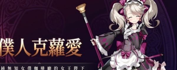 第七史诗光锤克萝爱强度怎么样 第七史诗光锤克萝爱强度及技能介绍