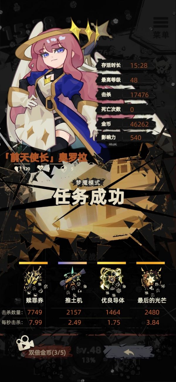 重返深渊梦魇难度22怎么打 重返深渊梦魇难度22纯控流通关攻略