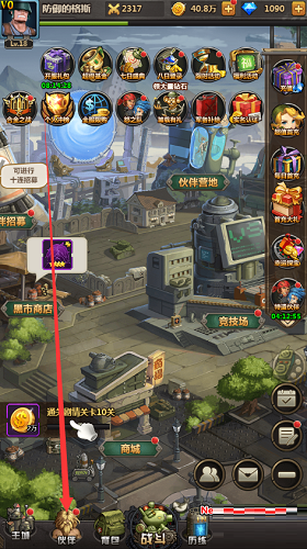 合金弹头如何替换装备 合金弹头替换装备的方法